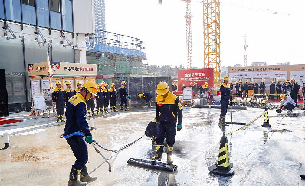解決現(xiàn)場(chǎng)防水“管理亂、施工亂、驗(yàn)收亂”  做高品質(zhì)防水的防水鐵軍