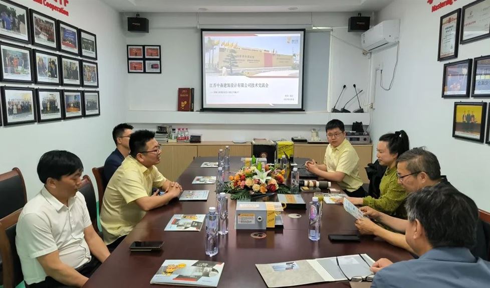 “一品能·三金標”系列技術(shù)交流會之走進江蘇中森建筑設(shè)計有限公司