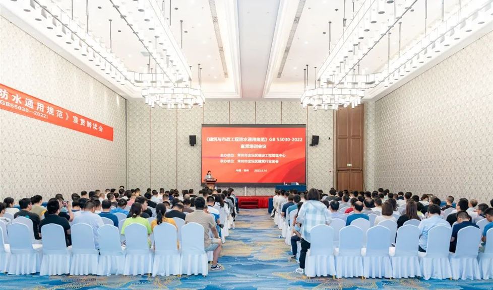 強宣傳，促改革，防水專家伍盛江常州開課，“一品能·三金標”助力當?shù)亟ㄖ袠I(yè)高質量發(fā)展