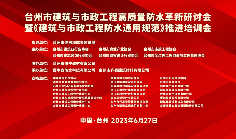 合規(guī)、有效、可控——“一品能·三金標”助力臺州地區(qū)建筑行業(yè)高質量發(fā)展