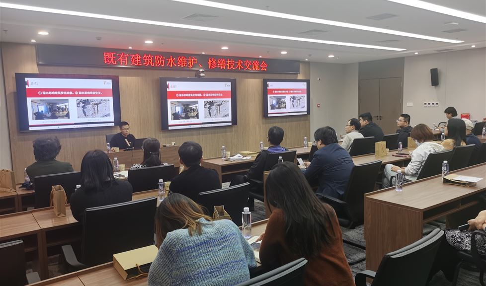 既有建筑防水維護(hù)、修繕系列技術(shù)交流會(huì)之走進(jìn)中國(guó)建筑東北設(shè)計(jì)研究院