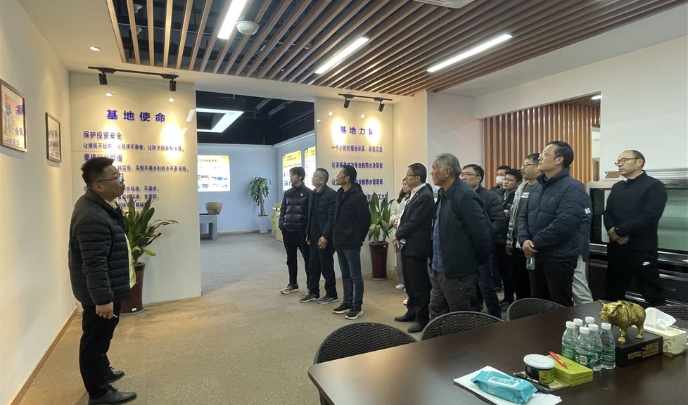西牛皮防水應(yīng)用示范基地（南京站）迎來江北建筑業(yè)協(xié)會(huì)一行