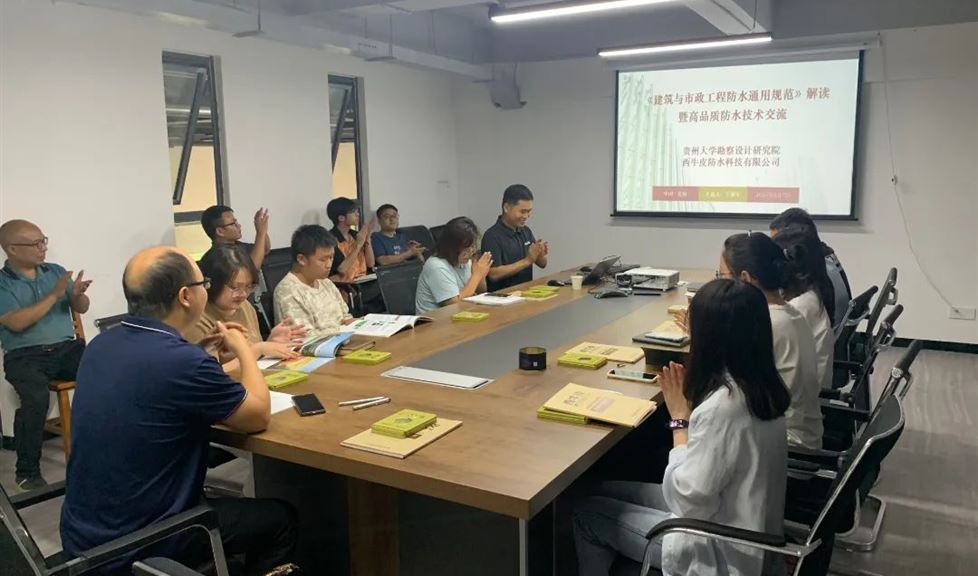 “一品能·三金標”系列技術交流會之走進貴州大學勘察設計研究院