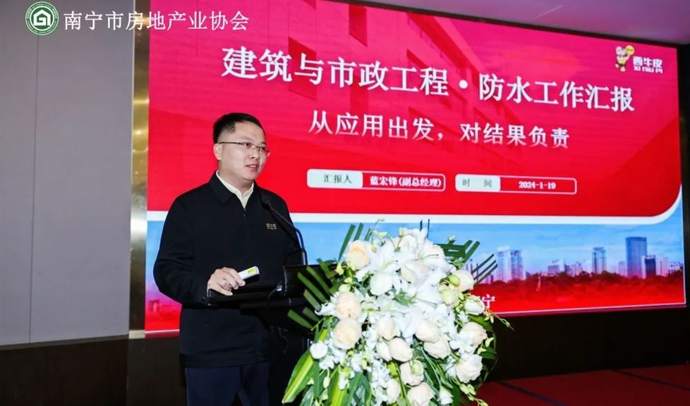 一品能防水卷材得到南寧各房地產企業(yè)的廣泛認同，紛紛表示將與西牛皮防水進行更加深入且全面的合作