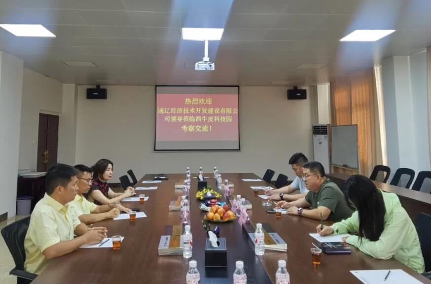 西牛皮科技園迎來通遼經(jīng)濟(jì)技術(shù)開發(fā)建設(shè)有限公司董事長(zhǎng)張鴻一行